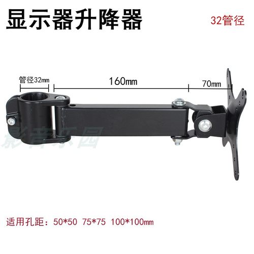 显示器支架配件直径28mm 32mm显示器背板配件升降器架屏幕连接头
