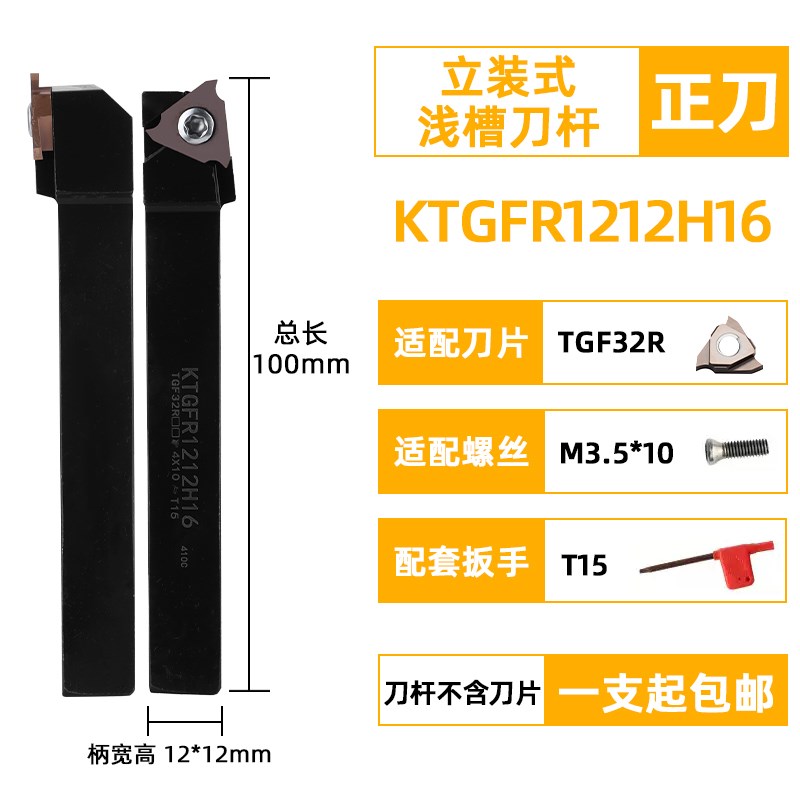 数控车刀立装式排刀卡簧浅槽刀杆CTGFR/KTGFR/KTGFSR/KTGFSL包邮