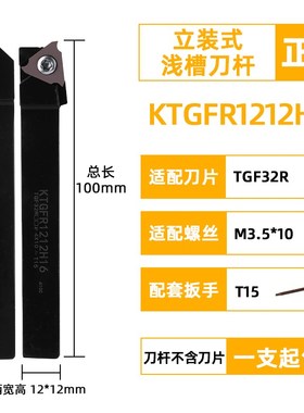 数控车刀立装式排刀卡簧浅槽刀杆CTGFR/KTGFR/KTGFSR/KTGFSL包邮