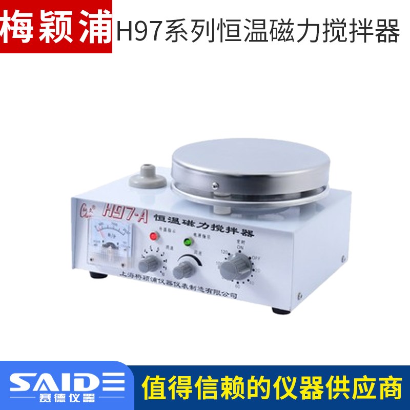 上海梅颖浦H97/H97-A定时实验室恒温磁力搅拌器磁力搅拌机10000ml