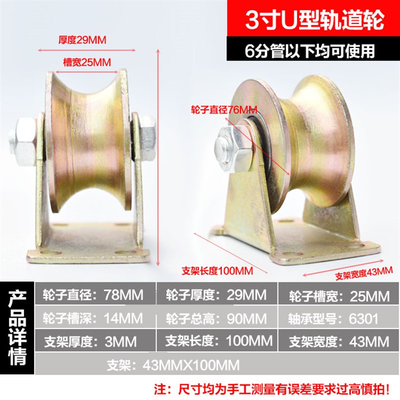 圆管轨道轮 U槽钢丝绳滑轮 U型钢管轮槽轮推拉门移门滑轮 轴承轮
