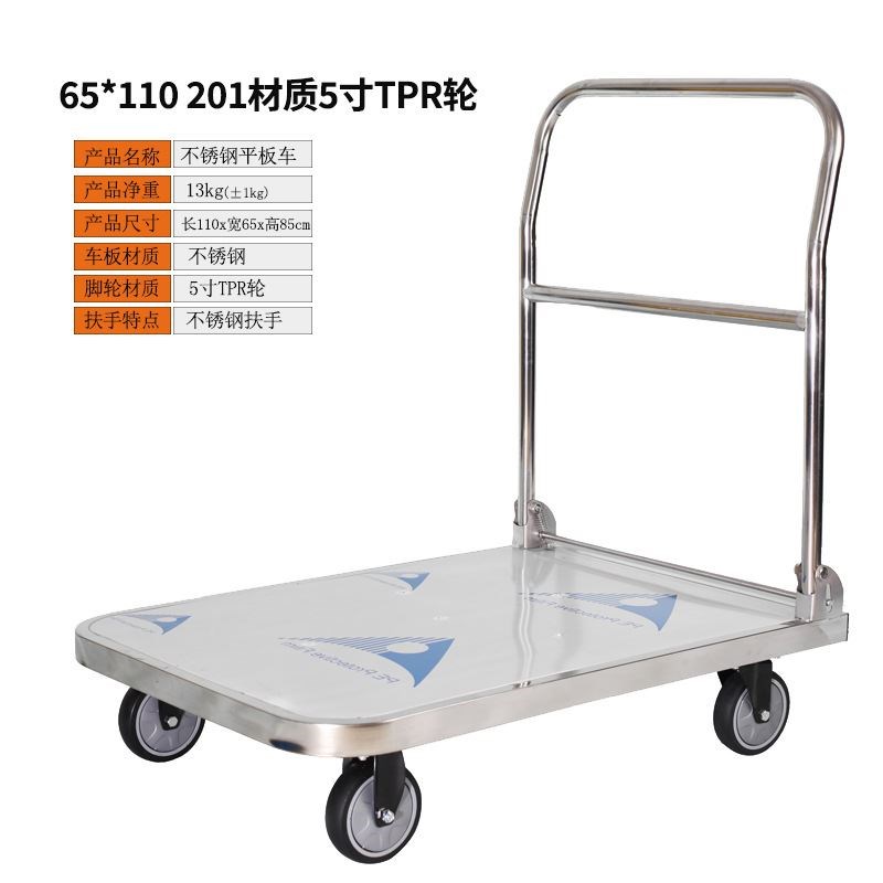 小牛不锈钢平板车小手推车搬运车推货车静音折叠拉货车拖车工具车