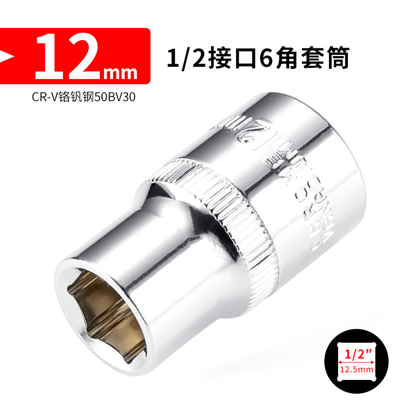 1/2六角套筒套装大飞大快速棘轮扳手短6角套管头电扳手套头8-36mm