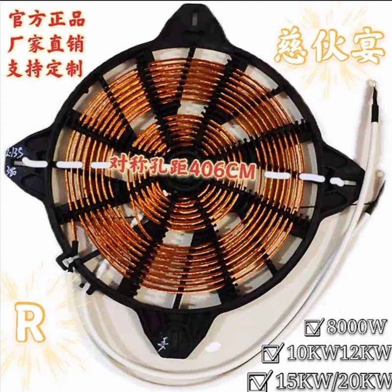 商用电磁炉线圈凹面加热盘铜盘5000w发热圈3500瓦大功率机芯通用,搬运/仓储/物流设备,机械式停车设备（立体停车库）,淘宝优惠券,粉丝福利购,淘宝优惠卷