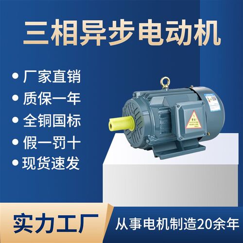 三相电机YE3/YE2/Y90L-4 1.5KW /0.75/1.1/2.2KW100L-4全铜国标