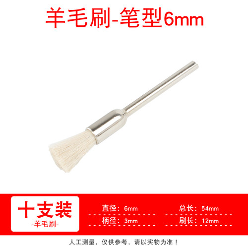 广一羊毛猪毛马毛电磨刷木根雕玉石金属抛光轮除锈打磨头工具