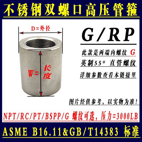 不锈钢316L单螺口管箍单头内丝 焊接底座BSP/G直螺纹接头焊接管座