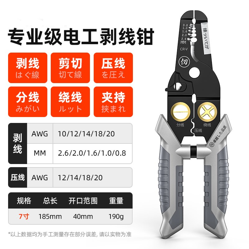 日本原装进口剥线钳电工专用多功能工业级绕线分压线剥线扒皮钳子
