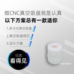 真空吸盘配件逆止阀真空吸盘阀芯超强附网红逻辑阀智能 CNC多点式
