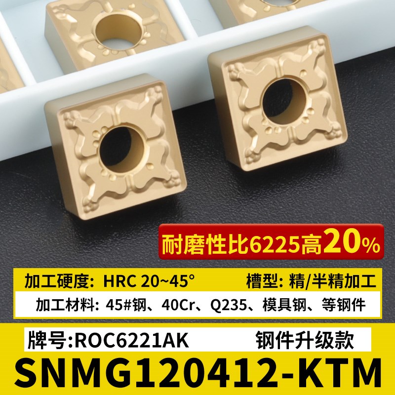 升级款数控刨槽机刀片snmg120404/08/12钢件硬质合金车刀头刀粒