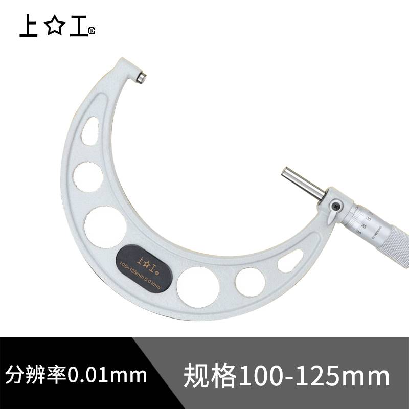 上工外径千分尺分厘卡0-25-50-75-100MM高精度机械螺旋测微仪器