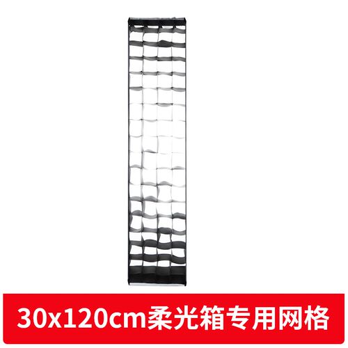 捷宝柔光箱格栅蜂巢网格长条方形四角八角柔光罩摄影棚欧宝55/65/