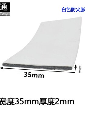 白色宽15mm厚2mm阻燃隔音防撞条 防盗门木门防火膨胀密封条 I型条
