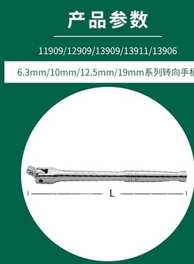 世达12角套筒13813j 13814 1381613817 13818 13909 13911 13914