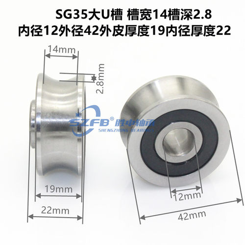 进口级双排珠 SG10SG15SG66SG20SG25SG35绣花U型槽轴承导轨滚滑轮