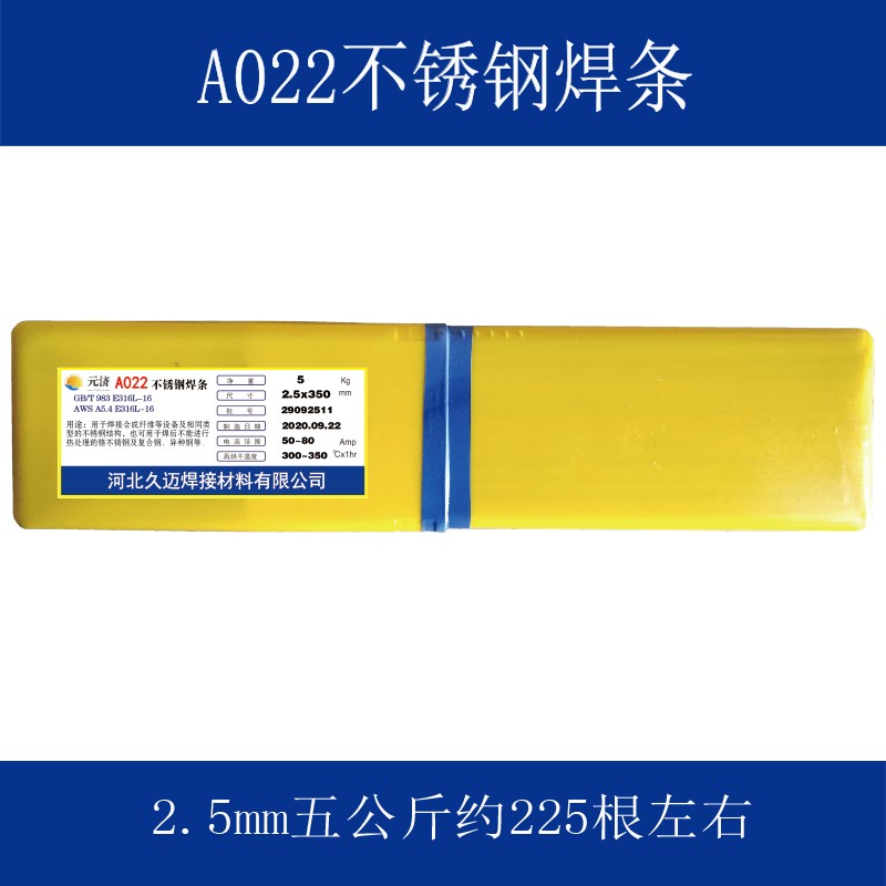 304不锈钢电焊条2.0/2.5/3.2/4.0/A102A302A022A402/309/316L/310