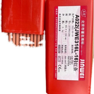 A022 A302 A402 各种型号齐全 金威不锈钢焊条 A002 JWE308