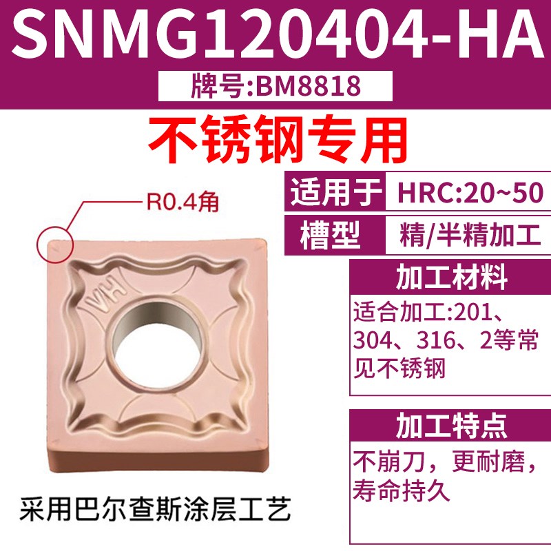 数控车刀片snmg120408四方刀头不锈钢硬质合金车床刀具刨槽机刀粒