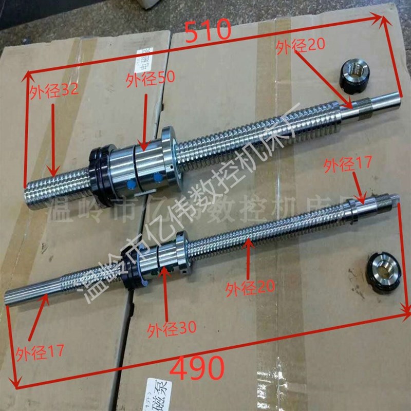 0640数控车床高精密滚珠丝杠螺母套装0632 0660 6130研磨机床线轨
