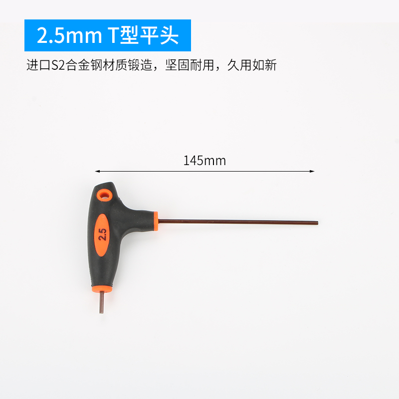 t型内六角扳手单个内六方六棱螺丝刀平头2.5 3 4 5mm6mm加长内6角