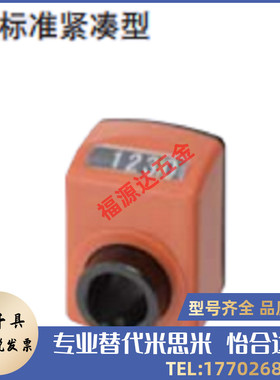 小型位置显示器DPNR DPMR DPTR DPNL DPML DPTL2 3 4 5 6