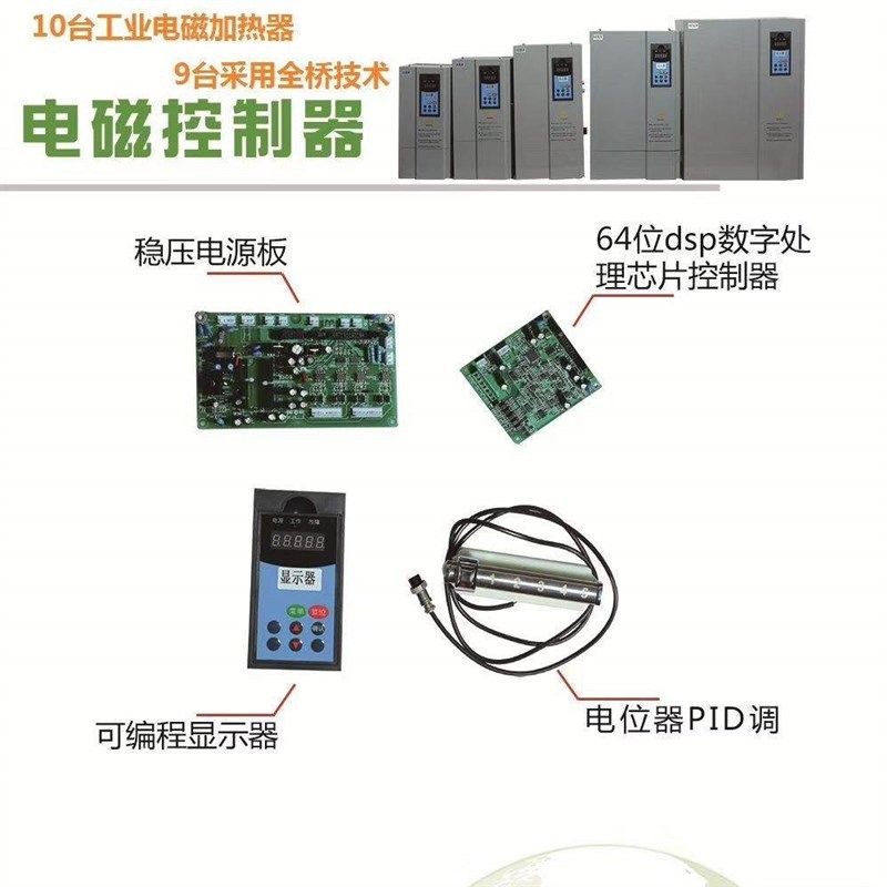 塑料造粒机电磁加热器数字全桥变频电磁加热控制器电磁加热线圈,搬运/仓储/物流设备,机械式停车设备（立体停车库）,淘宝优惠券,粉丝福利购,淘宝优惠卷
