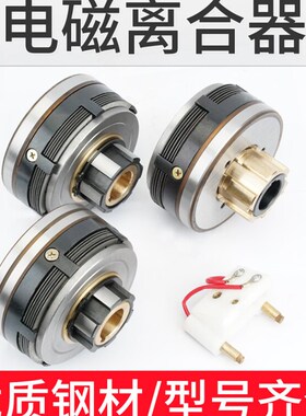 铣床电磁离合器DLMX-5LMX-5LMX-5Z快速慢速制动DLMX-5K
