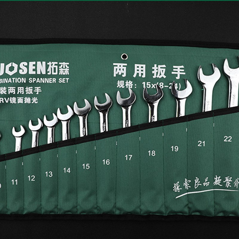 拓森20件套开口梅花呆扳手套装汽修工具14件套两用扳手套装8-32MM