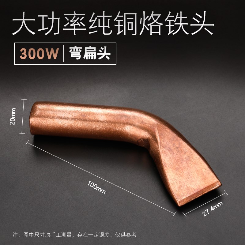 大功率焊锡电烙铁150W200W纯铜弯头焊锡笔100W木柄铬铁足功率足重