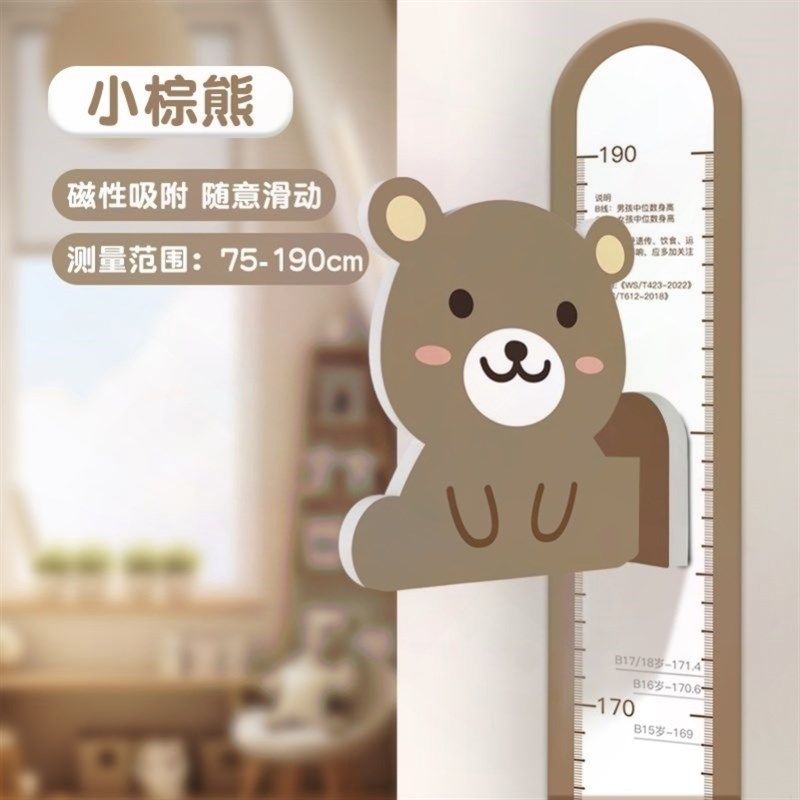 儿童量身高尺墙贴测量仪精准磁吸整条贴墙贴纸卡通宝宝量身高神器,个性定制/设计服务/DIY,明信片定制,淘宝优惠券,粉丝福利购,淘宝优惠卷