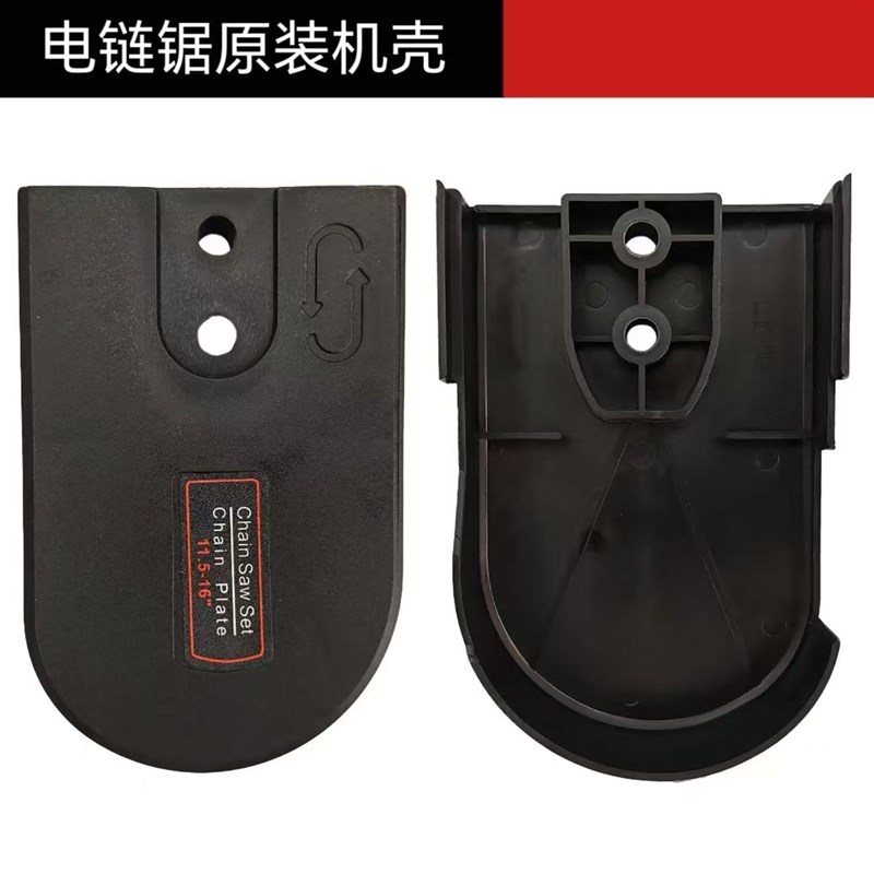 角磨机改装电链锯配件大全家用电锯手柄挡板铝块保护壳通用型零件图片