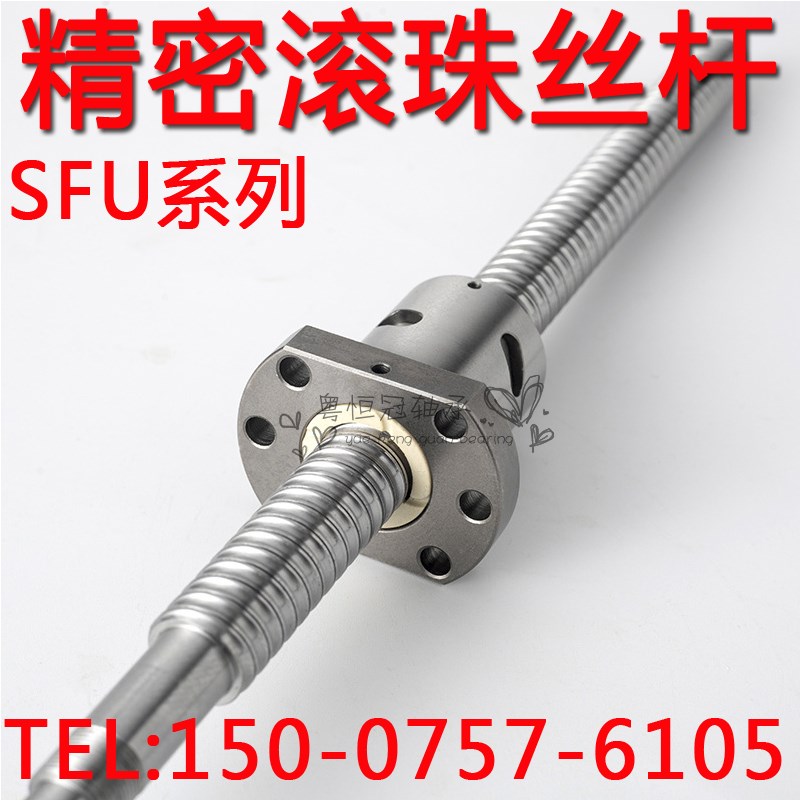 左旋丝杆SFUL1605.2005.2505.2510.3205.3210.4010滚珠丝杠螺母