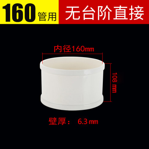 50/75/110/160PVC加厚排水管无台阶直接头加长直通抢修补漏配件