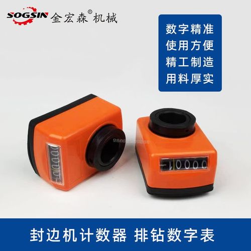09系列数字位置显示器木工机械计数器丝杆轴表排钻机床数字器配件