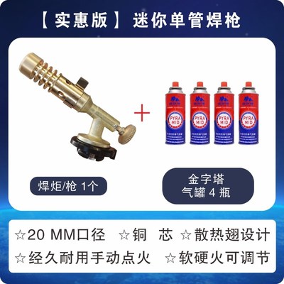 融金融银便携式电子高温铜管无氧焊枪头空调空T管小型家用焊接