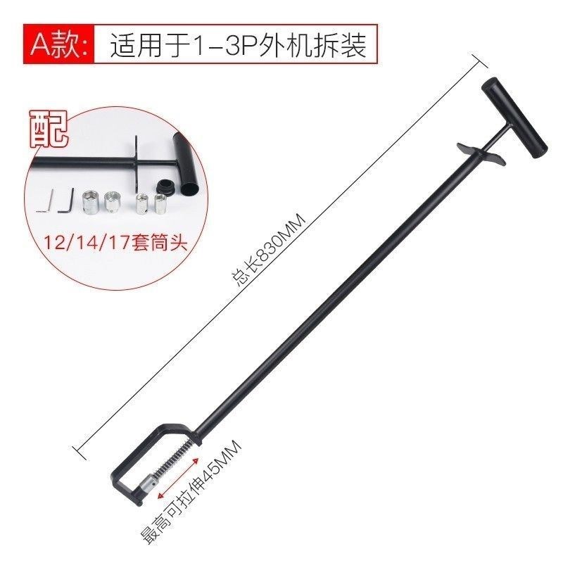 空调安装工具e全套空调外机拆装扳手地脚螺丝拆装神器【12/14/17