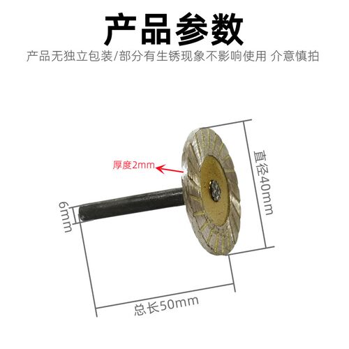 石材雕刻小切片4公分波纹切割片石头雕花刻字电磨干切帶柄小鋸片