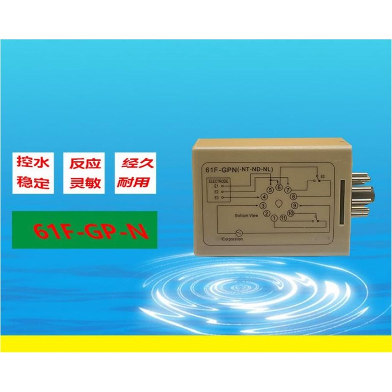直供液位开关61F-GqP-N水位控制器继电器液位继电器无浮标开关