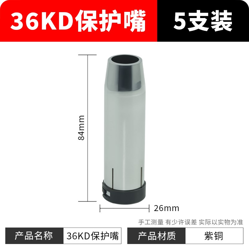 气保焊枪保护咀宾采尔款24KD保v护嘴15AK保护套36KD保护罩501D护