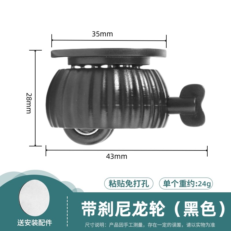 粘贴式万向滑轮滚珠免打孔家用自粘万向轮承重静音移动底座小轮子