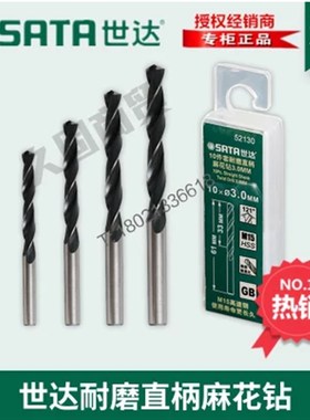 世达工具直柄麻花钻头5m2185 52186 52187 52188 52189