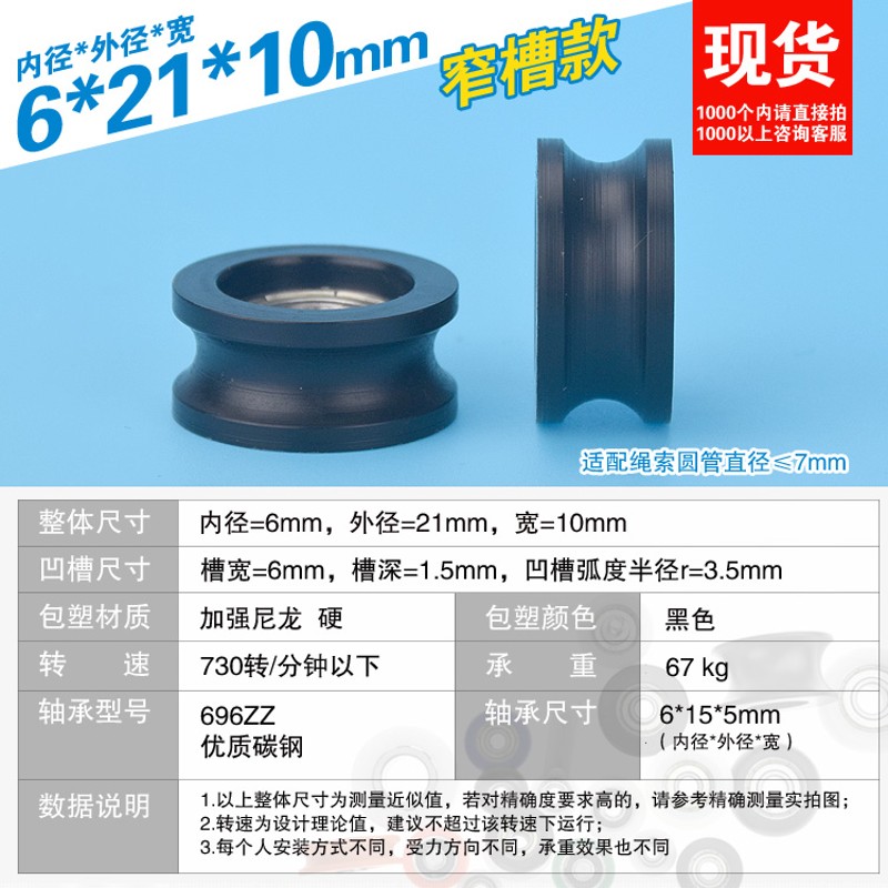 内径6mm内嵌626ZZ轴承696zz带U槽包胶塑料尼龙轴承滑轮凹槽轮滚轮