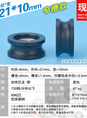 内径6mm内嵌626ZZ轴承696zz带U槽包胶塑料尼龙轴承滑轮凹槽轮滚轮