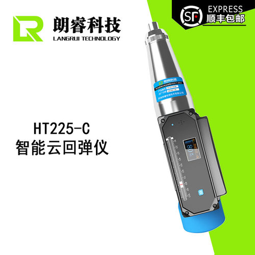 朗睿HT225-A/B/D机械/数字显混凝土强度回弹仪一体式回弹值测定仪