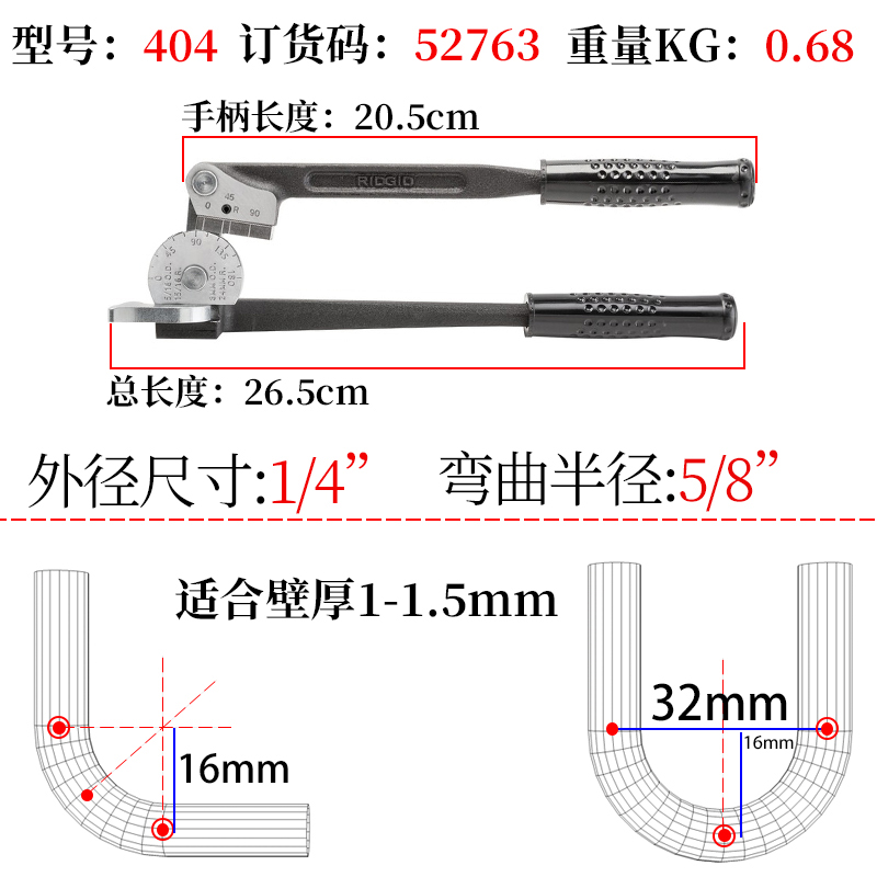 美国RIDGID里奇弯管器400手动弯管器不锈钢管铁管空调铜管折弯器