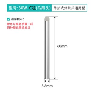 外热式电烙铁头60瓦马蹄形铬铁尖型洛铁焊咀40W锡焊刀头烙铁头
