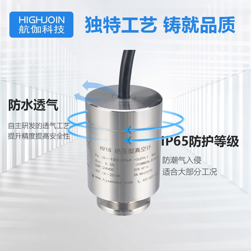 电容薄膜真空计压力变送器绝压高精度负压传感器4~20mA/RSX485/10