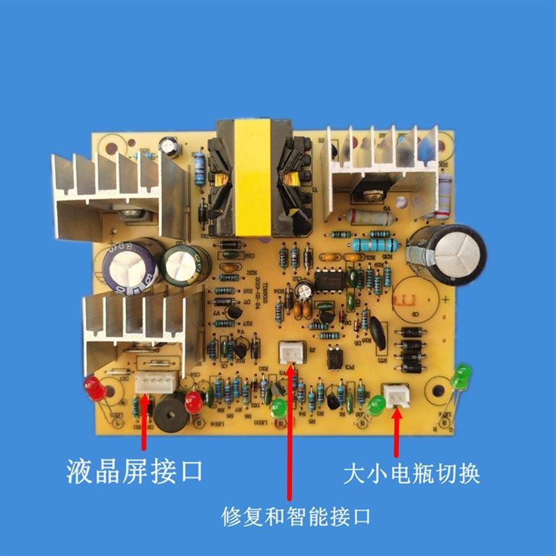 多功能液晶显示充电器电源板蓄电池充电机电路12v24v反接短路过热