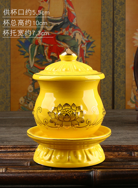 财神供杯仙堂招财进宝财神爷水杯佛堂用品陶瓷供水杯供奉圣水杯