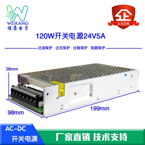 120W开关电源交流220V转DC24V5A单路输出过CE认证